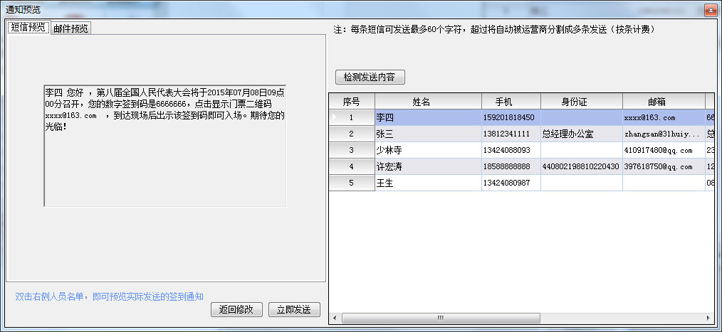 匯欣品牌會議簽到系統，展會簽到系統，展會管理，活動管理，抽獎系統，二維碼簽到，身份證簽到，HID，IC卡簽到，展會，活動