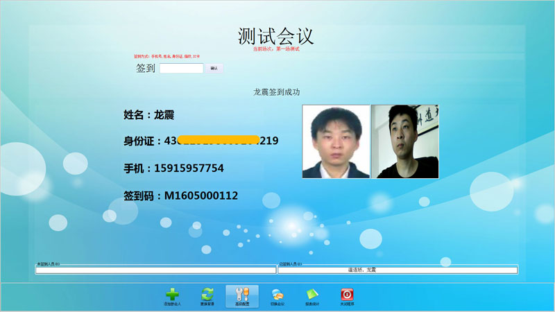 會議簽到系統支持抓拍,可更換背景圖方便事后可查 會議簽到系統支持抓拍,可更換背景圖方便事后可查