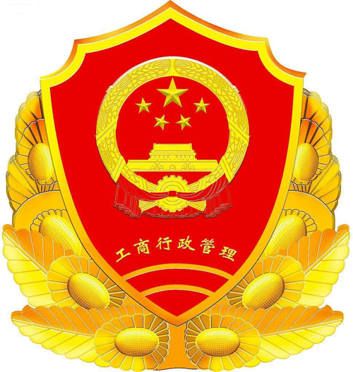 通知，廣州神盾信息科技有限公司正在做三證合一