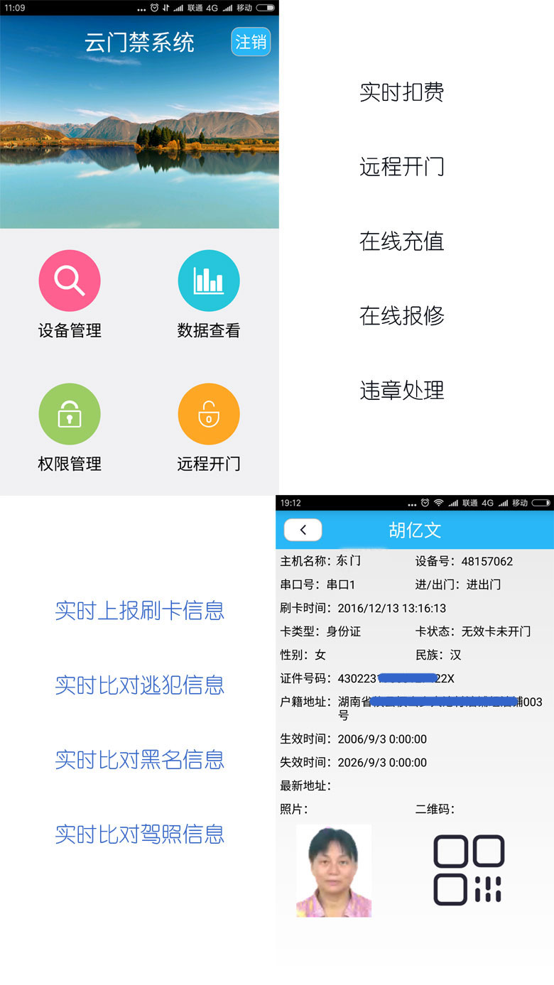 云共享汽車實名制及支付解決方案,為您提供高大上的產(chǎn)品和服務(wù) 云共享汽車實名制及支付解決方案,為您提供高大上的產(chǎn)品和服務(wù)