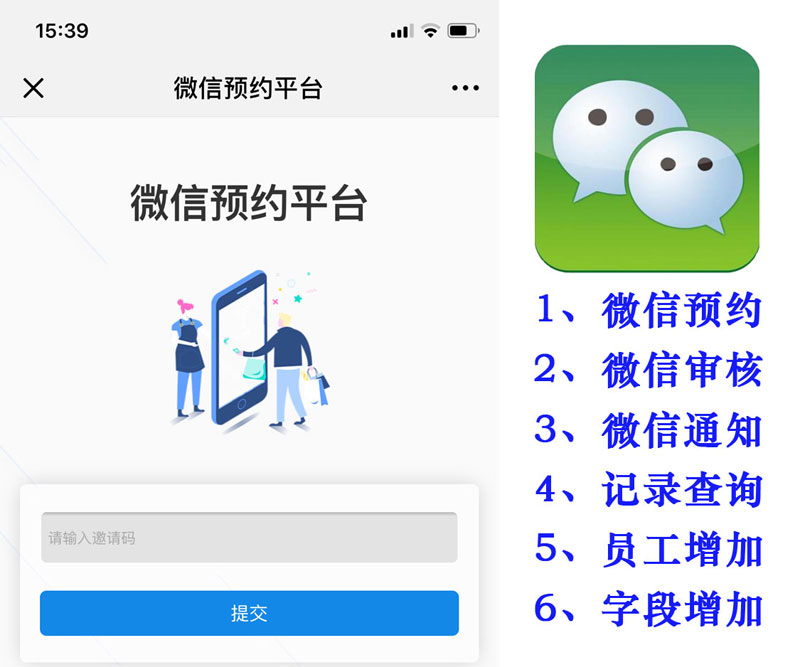 匯欣品牌訪客系統,支持微信訪客預約,微信員工審核,微信查看預約記錄,微信查看審核記錄,導出訪客記錄,添加員工帳號,歡迎定制更多微信訪客功能。 匯欣品牌訪客系統,支持微信訪客預約,微信員工審核,微信查看預約記錄,微信查看審核記錄,導出訪客記錄,添加員工帳號,歡迎定制更多微信訪客功能。