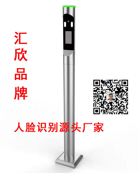 匯欣SDR-3立柱人臉識別門禁，圓柱人臉識別機，可裝閘機上使用，語音提示