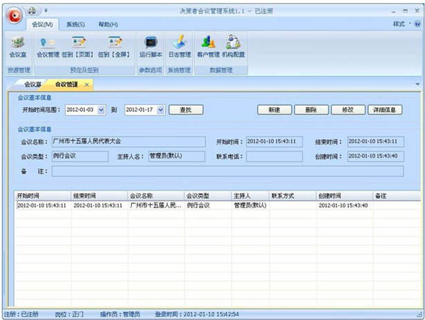 會議簽到系統-匯欣品牌-支持IC，ID，身份證，指紋簽到