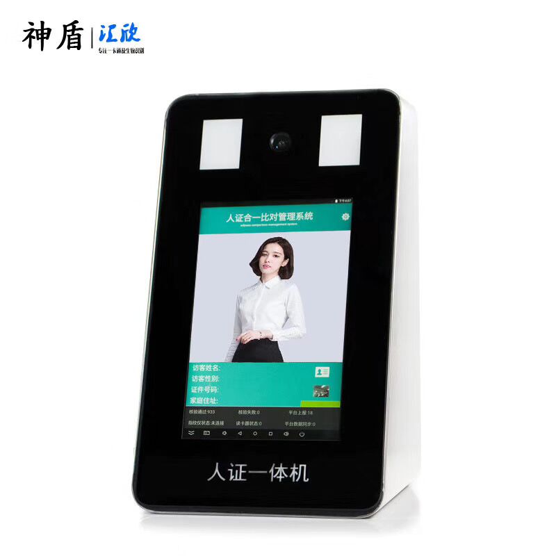 人證一體機，人證合一閘機，人證比對系統