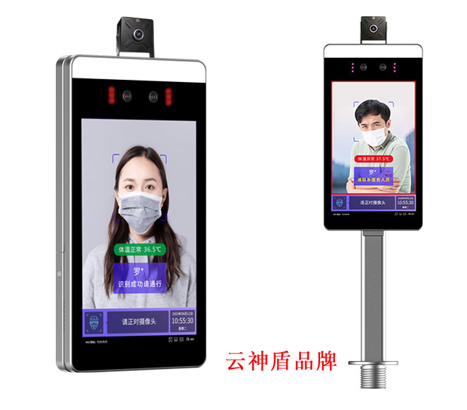 測溫人臉識別門禁，云神盾品牌SDR-8，快速測溫，記錄可查，可做微信預約，云平臺管理